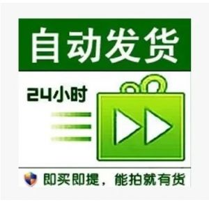 【100%手机登录出二维码】纯放养号30~60天无任何加速】百分百实卡死绑 0-3级 纯0违规 全新未做业务 飞机机器人扫码登录